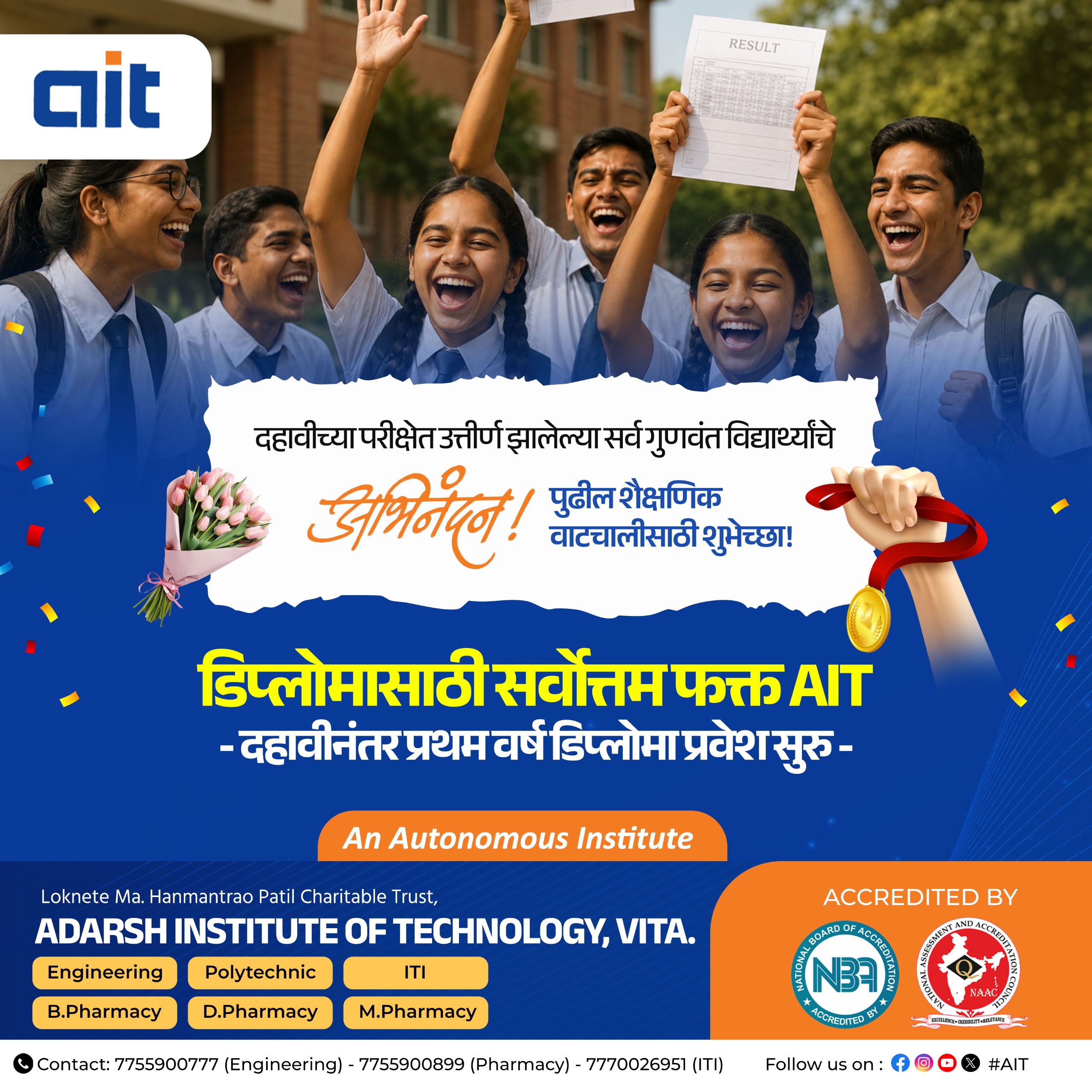 AITRC image