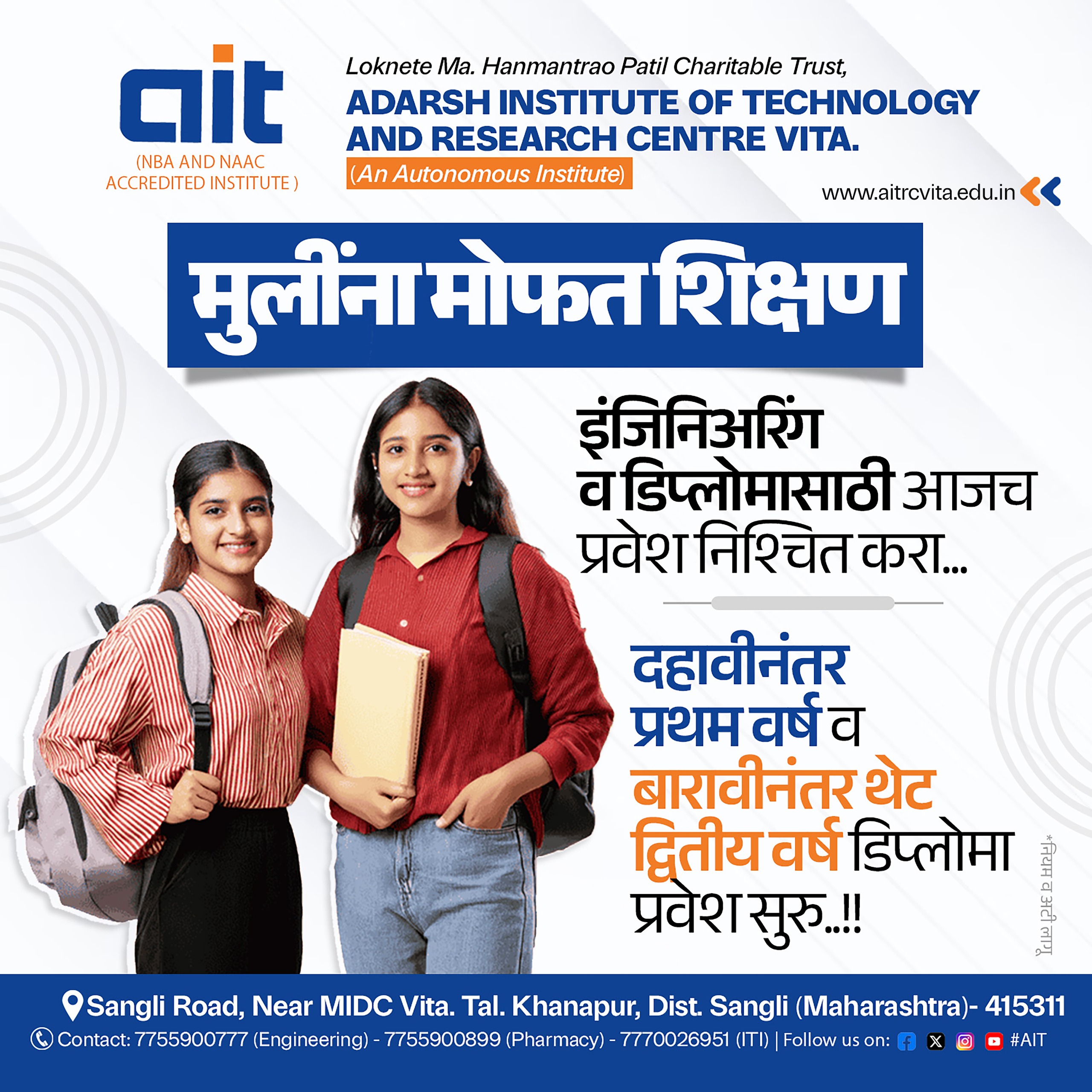 AITRC image